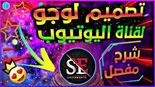 طريقة عمل لوجو احترافي بالهاتف فقط عن طريق برنامج pixellab