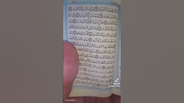 سورة الرحمن قراءة مميزة تعليمية باحكام التجويد برواية حفص#سورة_الرحمن#القارئ_أحمد_البكر#قرآن#تجويد