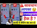 Instagram Account Hack Hai Ya Nahin Kaise Pata Karen म र Instagram ह क ह गय क स ब द कर 2026 