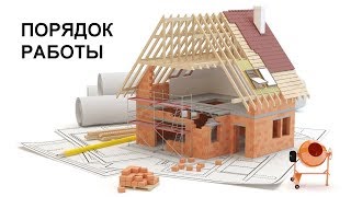 Смета на строительство дома или на ремонт квартиры. Порядок работы в программе DefSmeta. Смета на строительство дома или на ремонт квартиры. Порядок работы в программе DefSmeta.