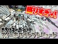[君その山盛りの設定どこで拾ってきたん???]GUNDAM FIX FIGURATION METAL COMPOSIT ウイングガンダム スノーホワイトプレリュード　レビュー