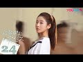 MULTISUB【踮起脚尖🩰靠近你 Just Dance】EP24 | 阳光萌妹治愈芭蕾王子 | 丁一一/刘昱晗/谭咏雯/谢欣华 | 青春校园爱情片 | 优酷 YOUKU