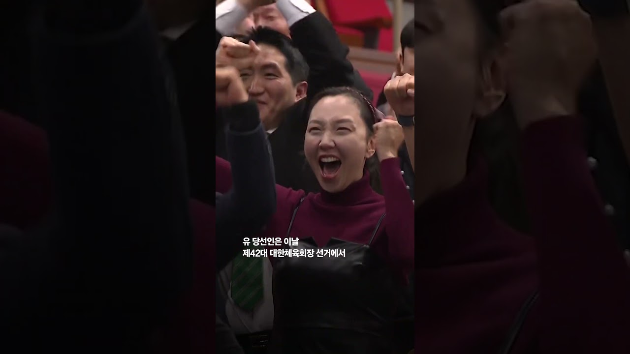 '탁구 영웅' 유승민, 대한체육회장 당선…이기흥 3선 저지