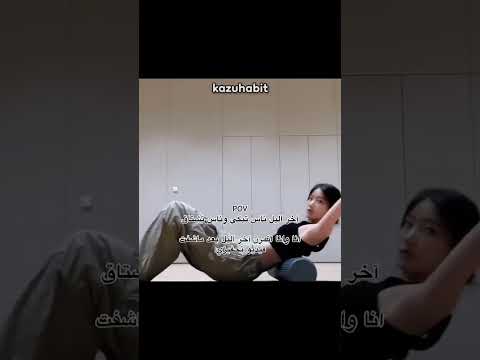 Foryou تيكتوك Kpop ذبات بوف ليسرافيم كازوها