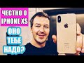 ПОЧЕМУ ВРУТ О IPHONE XS, СРАВНЕНИЕ С IPHONE X. НА ПРЕЗЕНТАЦИИ ОДНО, В ЖИЗНИ ИНОЕ