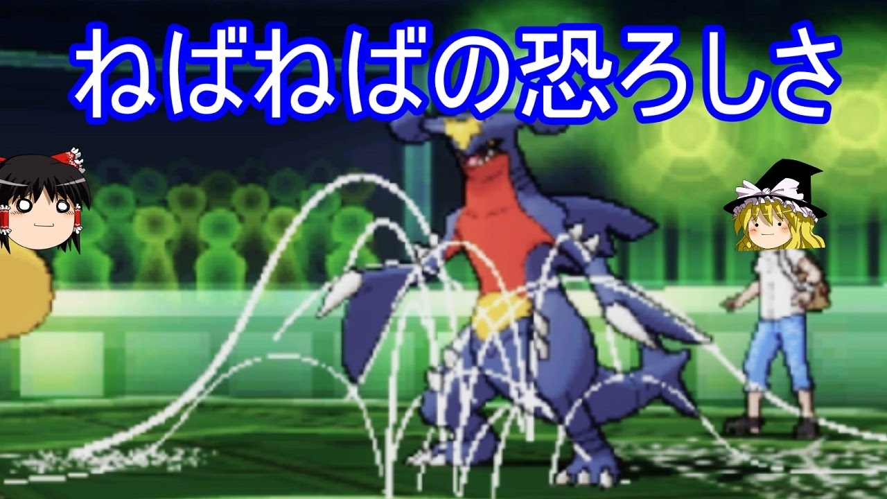 Pokemon SM] Natto Sticky Strategy [Slow Commentary] Sun and Moon