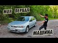 Nissan Almera 1996 ПЕРВЫЕ ВПЕЧАТЛЕНИЯ