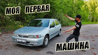 Nissan Almera 1996 ПЕРВЫЕ ВПЕЧАТЛЕНИЯ