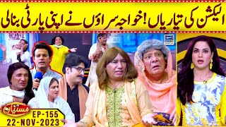 Khawaja Saraon Nay Apni Siyasi Party Bana Li | Veena Malik | Nasir Chinyoti | Ukasha Gul | EP 155