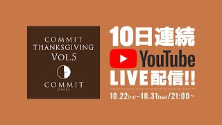 【 CTG Vol.5 】今宵は阿部泰治による"店頭商品"を紹介！！（7日目）