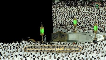 فجر الخميس|للشيخ ياسر الدوسري 5-6-1444هـ |سورة الذاريات كاملة