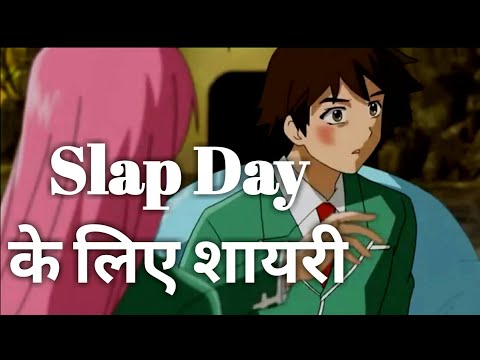 slap-day-sms-quotes-status-shayari