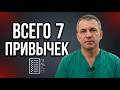 Почему ваши сосуды стареют быстрее вас: 7 привычек, которые реально защищают сердце и давление.