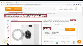 Парсер DNS-shop.ru в Datacol. Демонстрация готовой настройки. screenshot 2