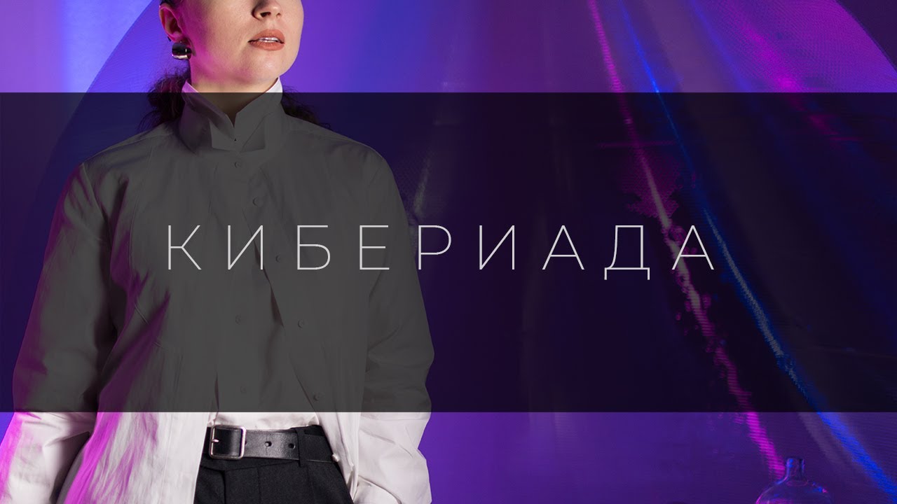 ║Кибериада║№14