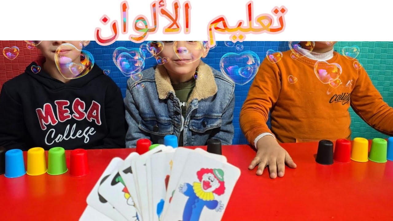 6 أنشطة ممتعة لتعليم الألوان بطريقة تفاعلية  