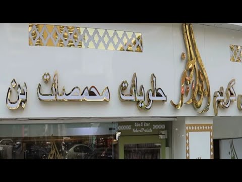 جولة داخل احدث فروع سلسلة محلات ابو الخير بالمهندسين