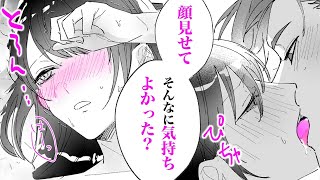 【TL漫画】真面目な幼馴染がベットで豹変!?子供だと思っていたのに…トロけるくらい愛されて♡【同居したら、秒で食べられました。　1+2話】｜フューチャーコミックス【TL漫画チャンネル】