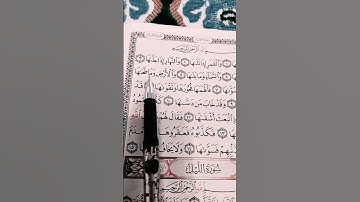 إحترام القرآن الكريم اجر لي ولكم #quran #تلاوة_هادئة #شعبان #رمضان #احمد_العجمي #الجزائر