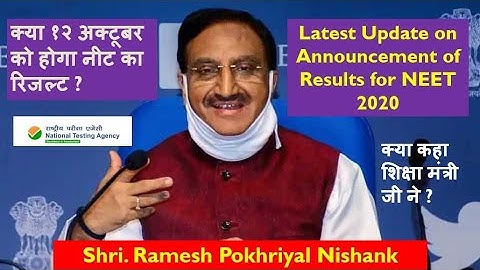 NEET 2020 Result Date Out | NEET 2020 Results | Education Minister on NEET 2020