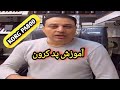 آموزش پد کرون در کیبورد حرفه ای  800