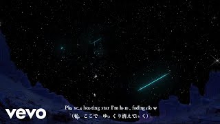 綾城フィーネ - shooting star (Lyric Video)