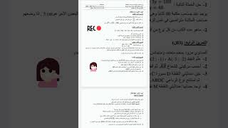 اختبار الفصل الثالث في مادة الرياضيات للسنة الرابعة متوسط تحضير البيام