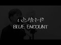 BLUE ENCOUNT「ハミングバード」歌ってみた【TVアニメ『あひるの空』オープニングテーマ】(COVER)