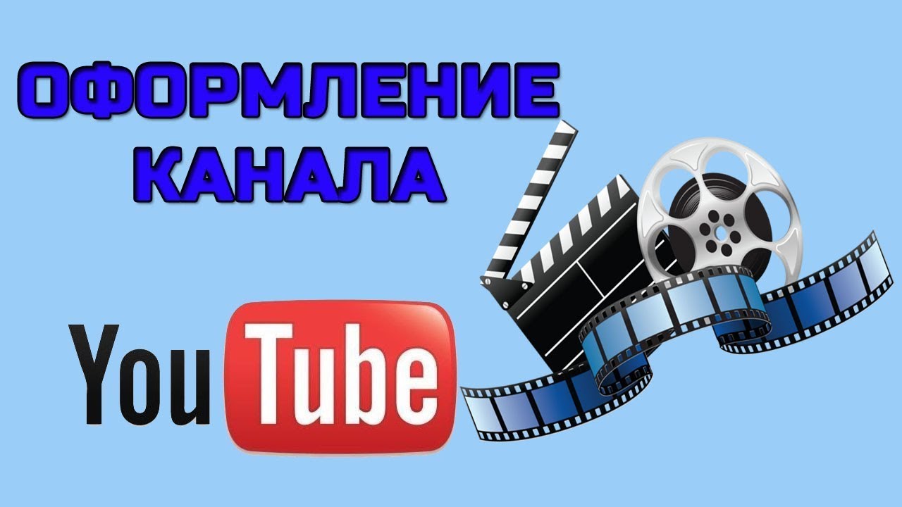 Первый канал оформление