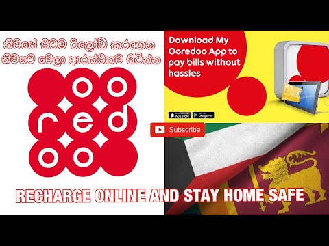 How to Recharge Your Oreedoo mobile with Oreedo application ( Sinhala - step by step )