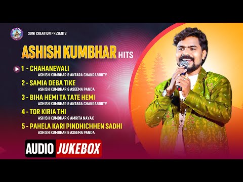 Ashish Kumbhar Hits #sambalpuri #audio #song #sonicreation #aseemapanda #antara #amrita #jukebox