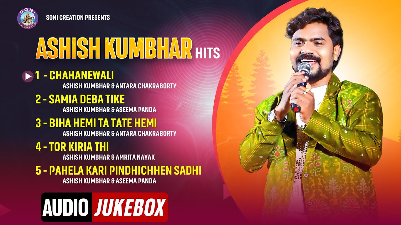 Ashish Kumbhar Hits   #sambalpuri #audio  #song #sonicreation #aseemapanda #antara #amrita #jukebox