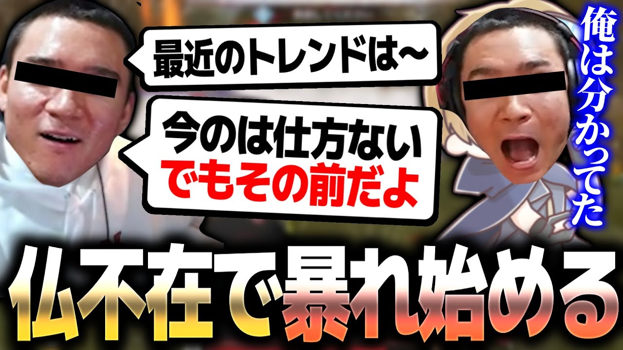【荒野行動】2回目の仏不在でさらに暴れる老害ずwww