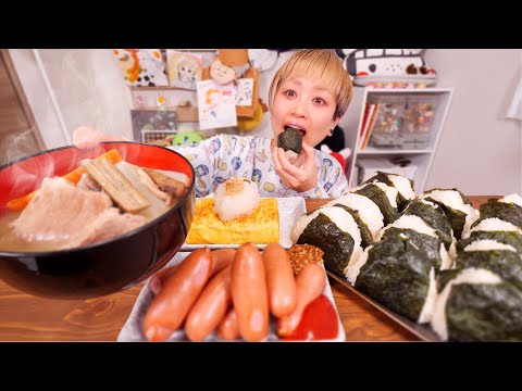 【大食い】夜食で優勝。ごろごろ豚汁のおにぎり定食 〜卵焼きとウィンナーを添えて〜【モッパン】【MUKBANG】