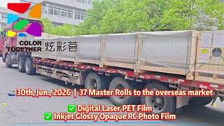 Digital Laser PET Film (115μm / 125μm / 175μm)