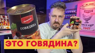 Разбираем говядину от Гастронома №1