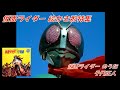 仮面ライダーのうた