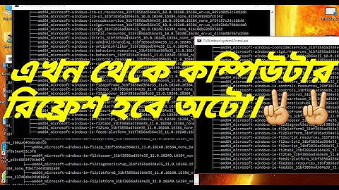 How To Auto refresh All Drive on your computer (Bangla)