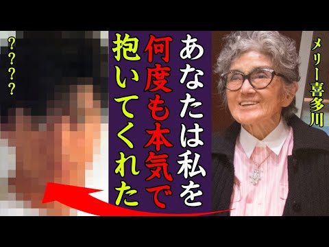 メリー喜多川が本気で愛し身体の関係もあったアイドルの正体に驚きを隠せない…！『私を何度も本気で抱いてくれたの…』メリーさんがお気に入りだったメンバー達の正体に一同驚愕…！