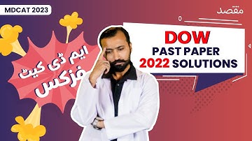 DOW MDCAT 2022 Past Paper - Physics Section Solution and Explanation - Physics session 12