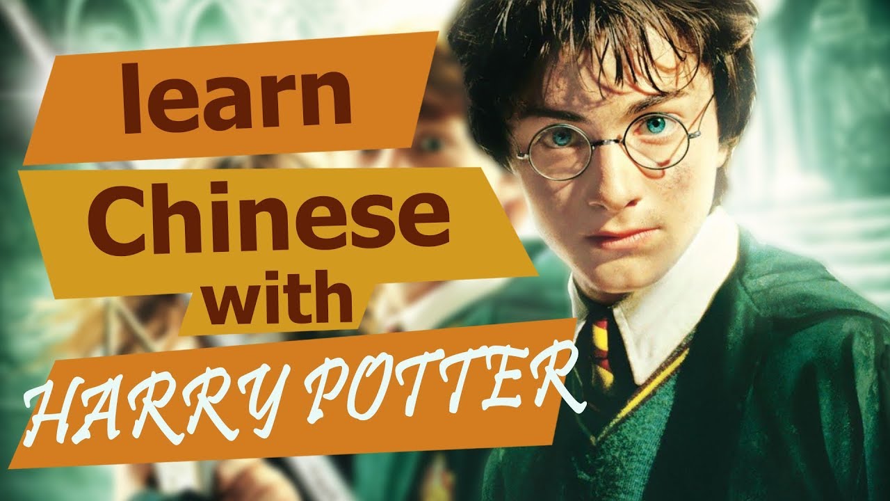 Learn Chinese with films Learn Chinese with Harry Potter II YouTube