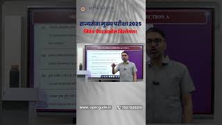 MPSC State Services 2025 Essay Paper Deep Analysis: राज्यसेवा  परीक्षा 2025 निबंध पेपर