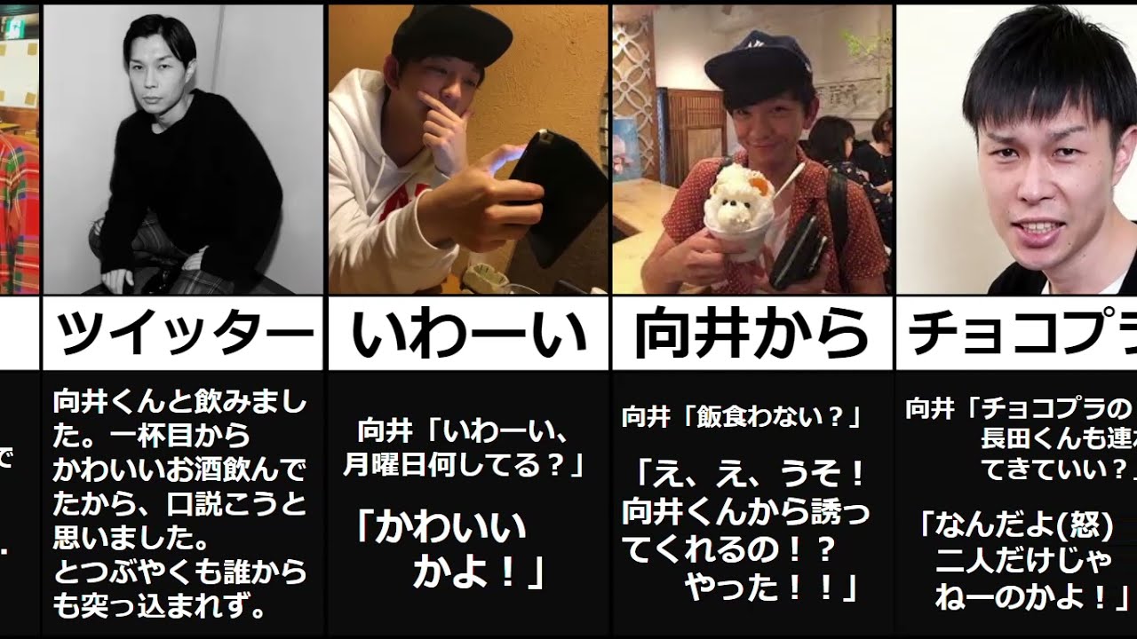 ハライチ岩井 パンサー向井大好きエピソード Youtube