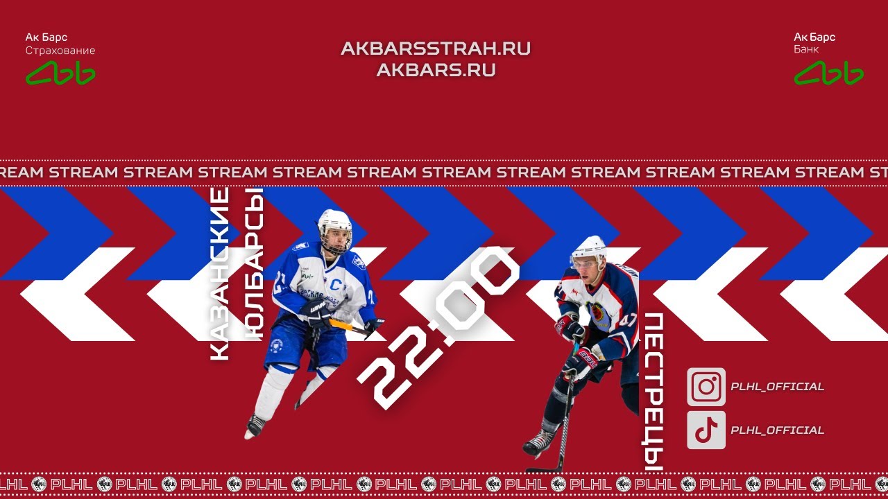 Плхл казань 2023 2024
