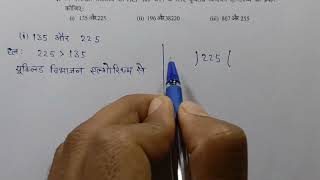 class-10th maths chapter-1 exercise1.1 Q.1 prashnavali 1.1 prashn-1 in hindi ncert 2023-2024 screenshot 2