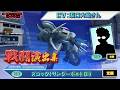 【ジージェネエターナル】戦闘演出集：【SR】ズゴック(サンダーボルト版)