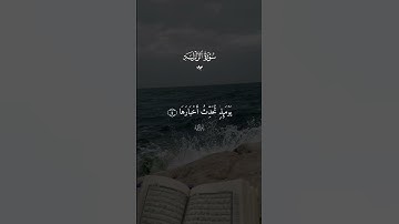 سوره الزلزله احمد العجمي تلاوه خاشعه 💚✨#قران #احمد_العجمي  #quran #قران_كريم #تلاوة_خاشعة