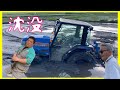 【こんな脱出方法あったのかぁ‼︎】トラクター田んぼに刺さったけどどうする??…陸中門崎エフラインさんの場合…田植え前の代かき