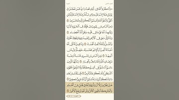 حفظ سورة البقرة آية 208 و 209 و 210