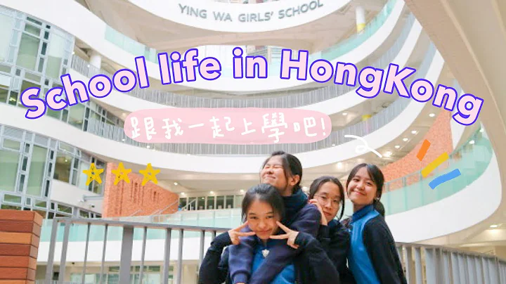 what school life in HK is like? 🇭🇰 香港中學生 -- 我的旗袍時光 | 20DSE vlog 📚| artsyjujube - 天天要聞